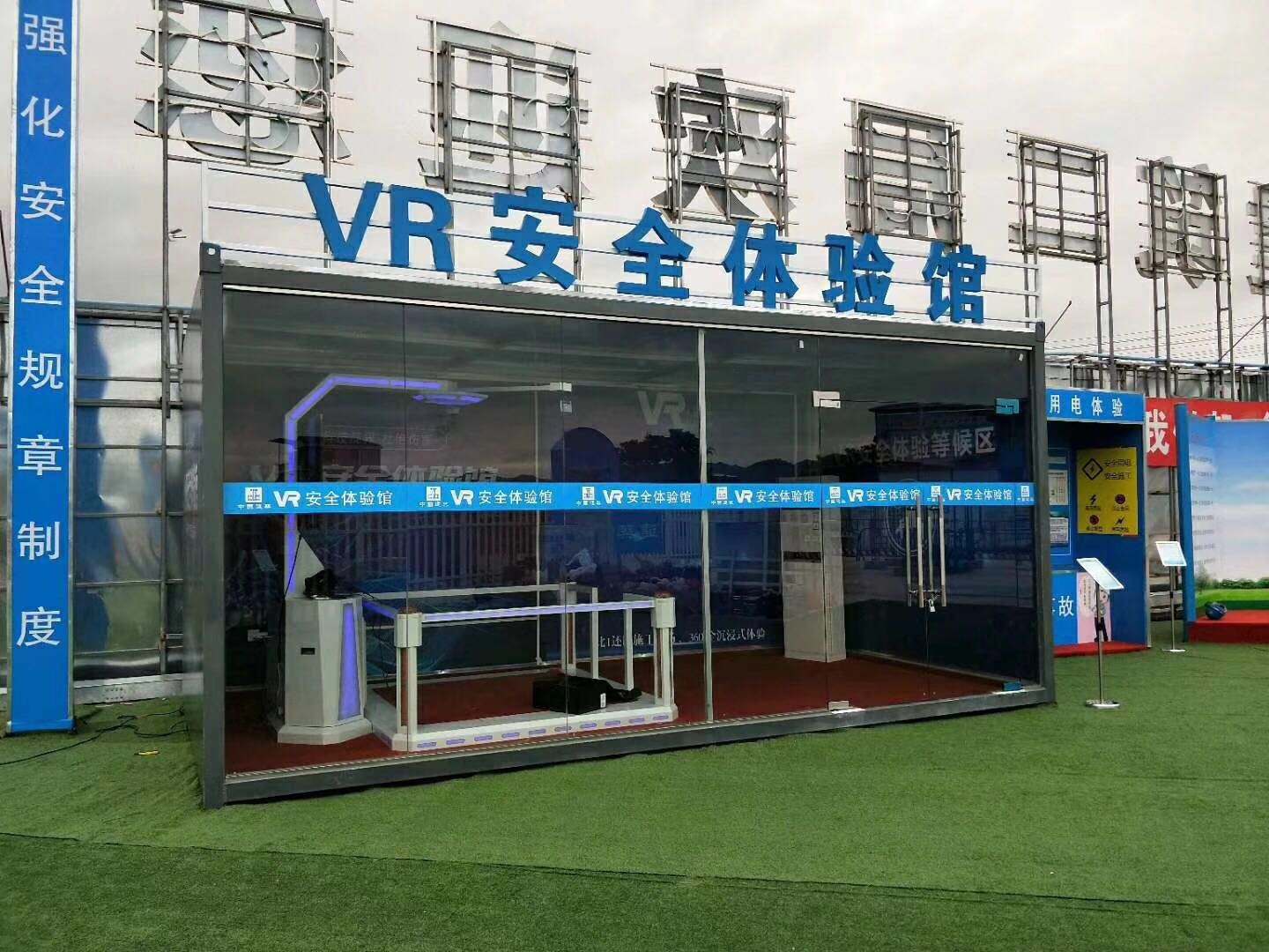 淮安洪泽区VR安全体验馆